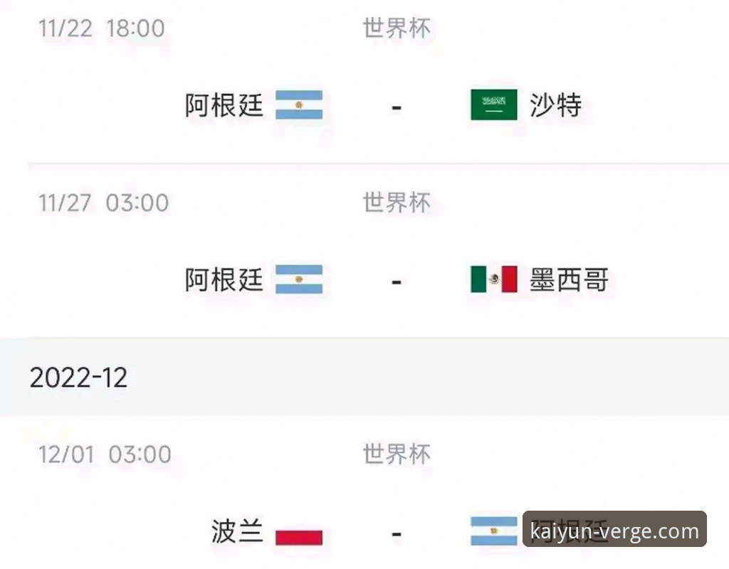 阿根廷新星重伤无缘世界杯事件详解