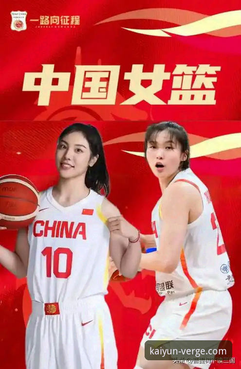 中国女篮资格赛关键战告捷，战术调整与多点开花成制胜关键