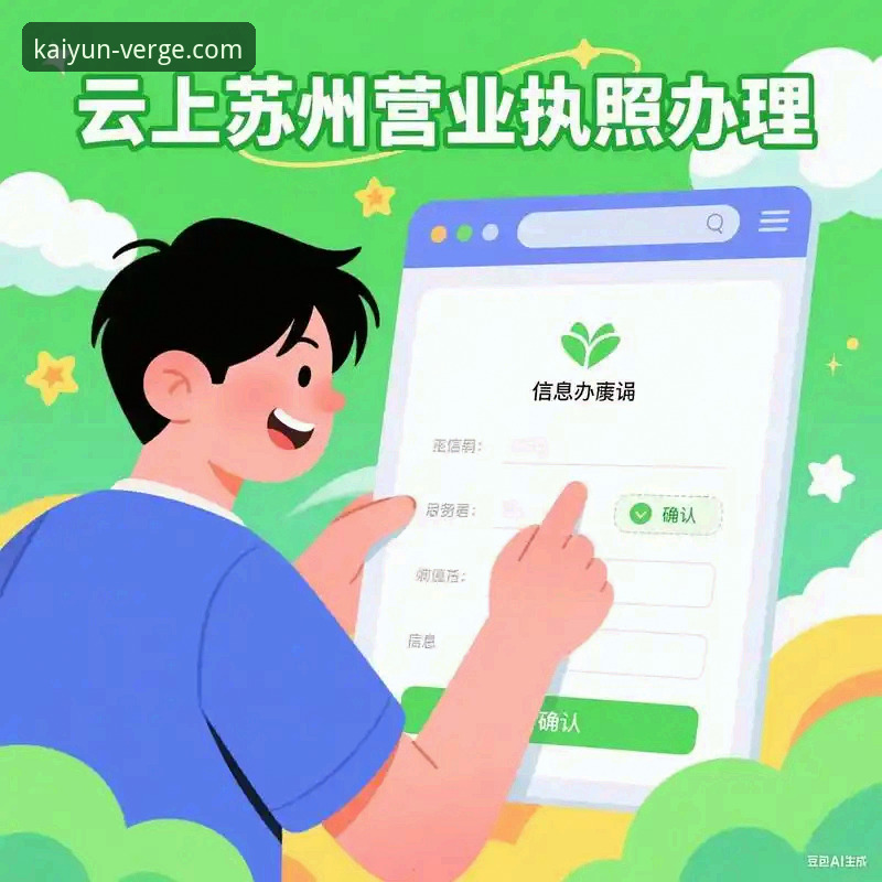 开云体育入口iOS版：从下载到精通完整指南